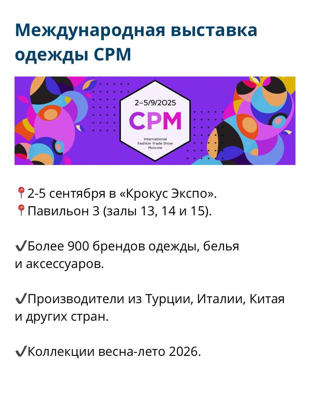Выставка СРМ в Москве 2-5 сентябряХотите, не выезжая заграницу, познакомиться ... Выставка СРМ в Москве 2-5 сентябряХотите, не выезжая заграницу, познакомиться ...