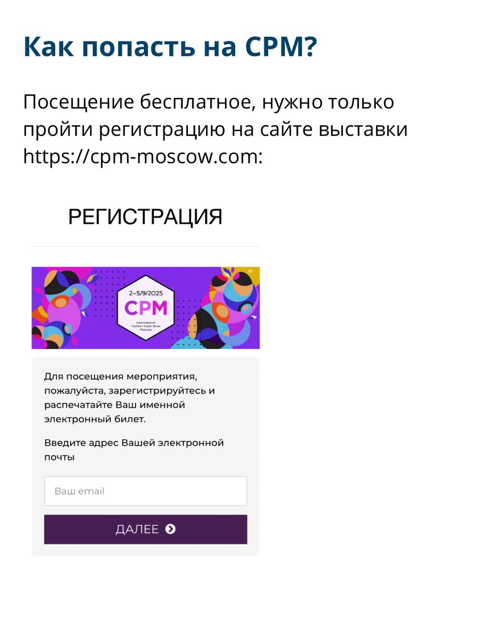 Выставка СРМ в Москве 2-5 сентябряХотите, не выезжая заграницу, познакомиться ... Выставка СРМ в Москве 2-5 сентябряХотите, не выезжая заграницу, познакомиться ...