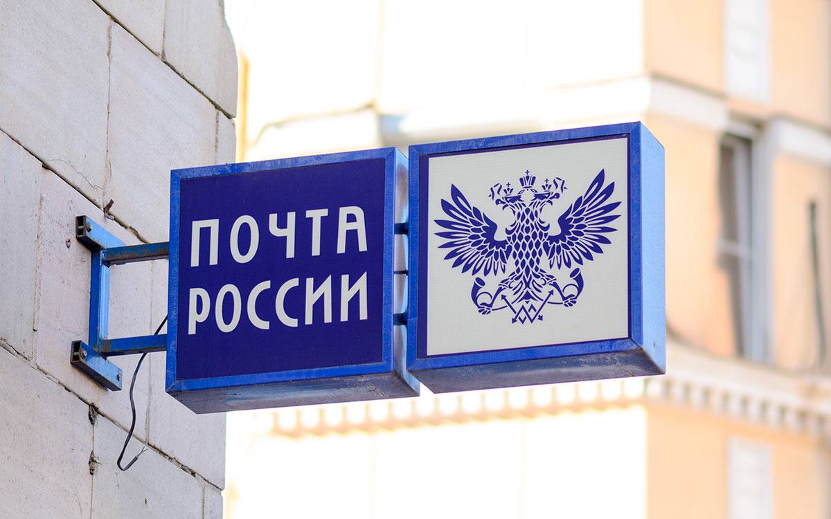 Появился новый способ перевести деньги в Турцию Почтой России Почтовый сервис... Появился новый способ перевести деньги в Турцию Почтой России Почтовый сервис...