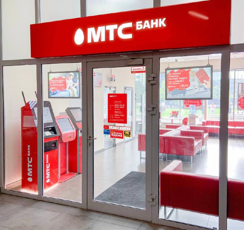 Появился ещё один способ переводить деньги в Турцию МТС банк расширил функцион... Появился ещё один способ переводить деньги в Турцию МТС банк расширил функцион...